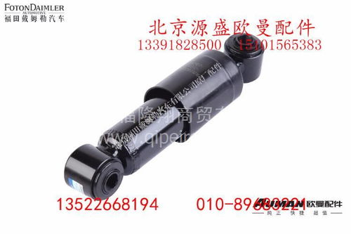 專業(yè)解讀 歐曼原廠橫向減震器H4502B01016
