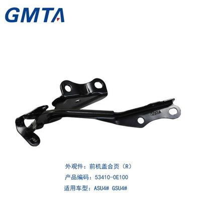 國品GMTA豐田汽車配件 專業(yè)供應(yīng)前機(jī)蓋合頁，廠家直供漢蘭達(dá)等車型高品質(zhì)零部件